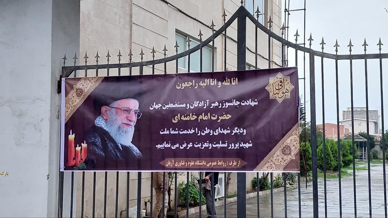 پیام تسلیت هیات رئیسه دانشگاه در پی شهادت امام خامنه ای (قدس سره)